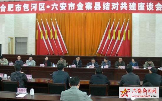 合肥市包河区到金寨县开展结对共建活动