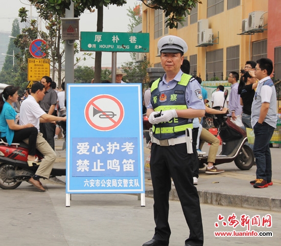 安徽六安交警护航高考 开考首日交通秩序井然