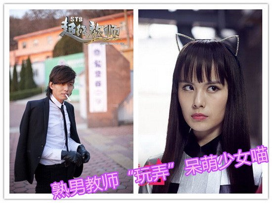 制剧夏日火热 痞子教师呆萌喵妹齐上阵-<em>六安</em>新