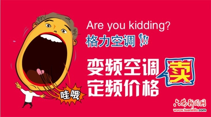这个国庆节,格力变频空调定频价卖!