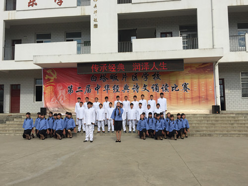 传承经典 润泽人生