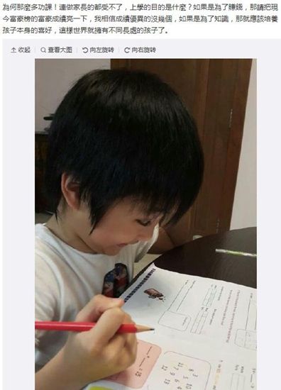 吴镇宇晒儿子做作业发愁照 抱怨:为何那么多功