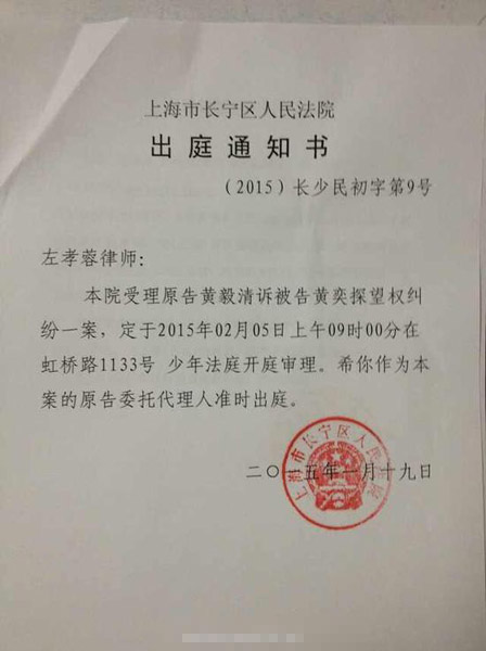 黄毅清曝黄奕拒收法院传票 指其私藏女儿