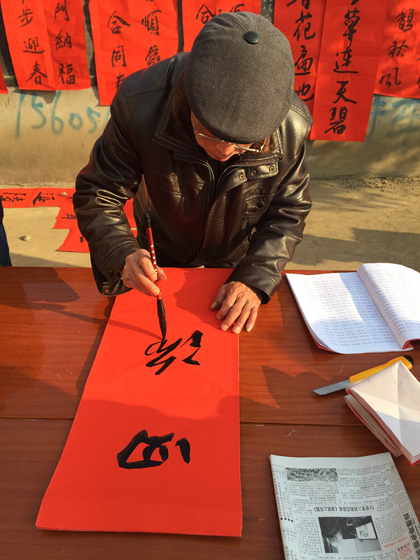 笔墨迎新春 送福暖人心