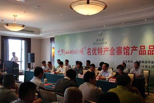 大别山的问候名优特产金寨馆建成