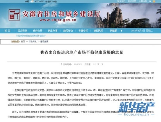 全面取消楼市限购与限价 鼓励农民进城购房