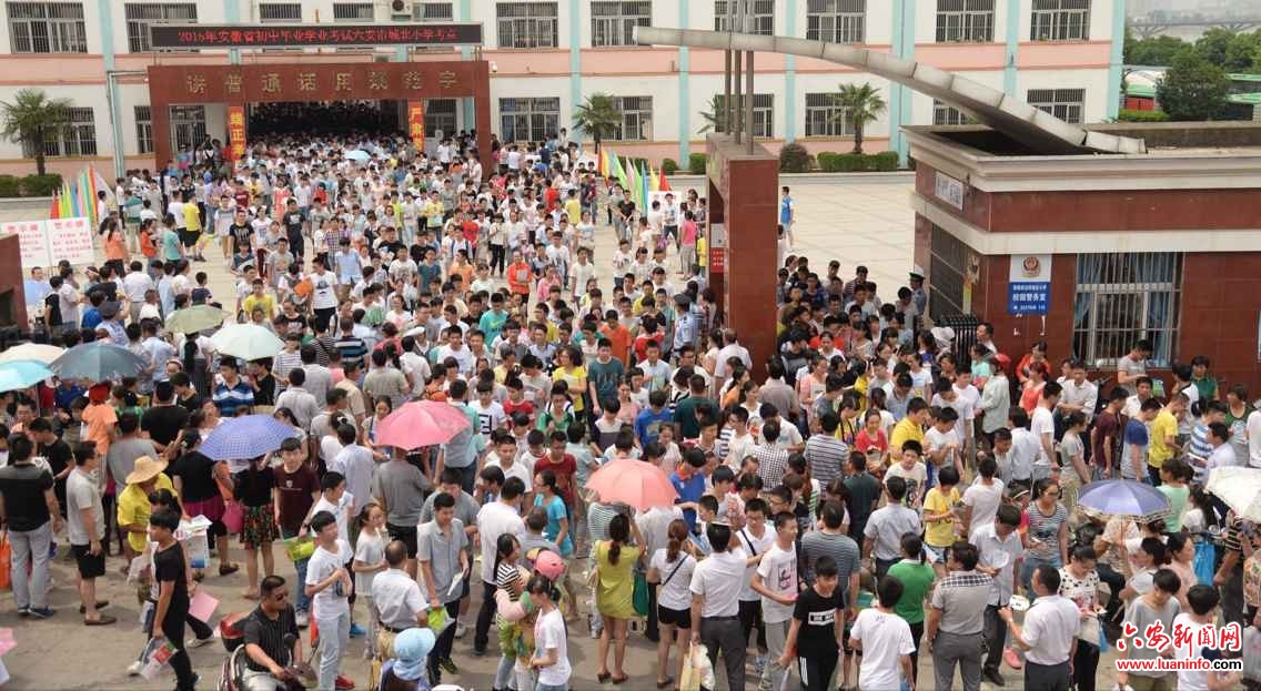 2015年六安中考第一场结束