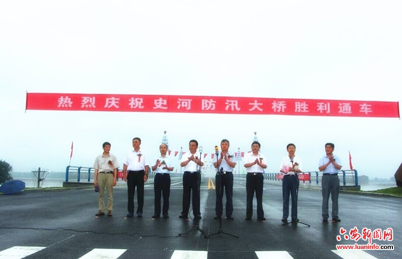 我市金寨县红石嘴防汛交通桥举行通车仪式