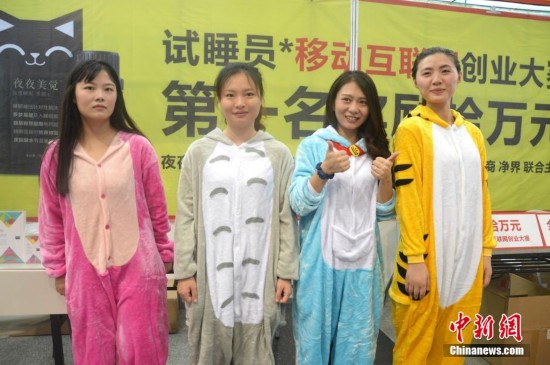 长沙招聘会现月薪一万聘美女试睡员-六安新闻