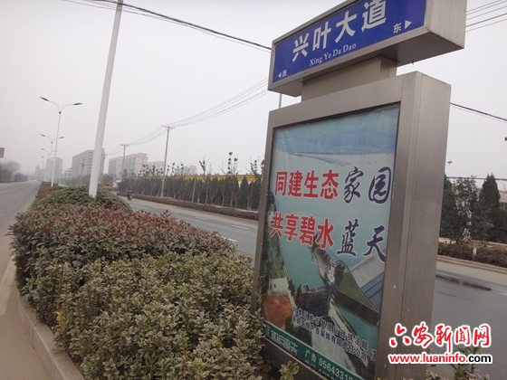 叶集城管局:精心制作公益广告 营造城市文明创