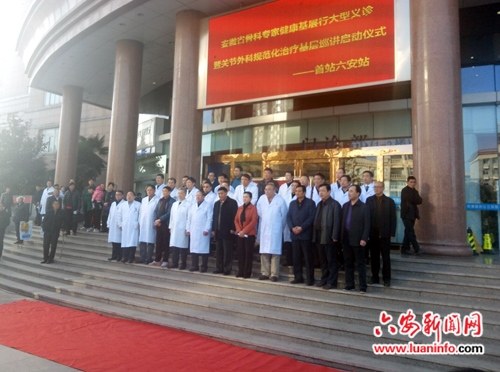 全省骨科专家莅临市二院开展义诊活动