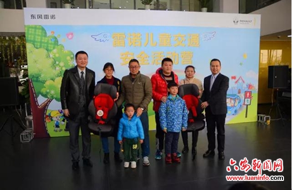 安全出行,快乐成长! 东风雷诺2017年儿童安全