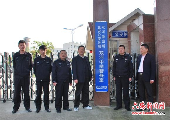 六安市双河中学设立公安护学岗