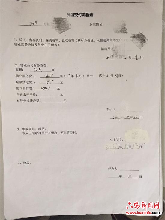 因没交378元电视开户费 市民拿不到回迁房钥匙