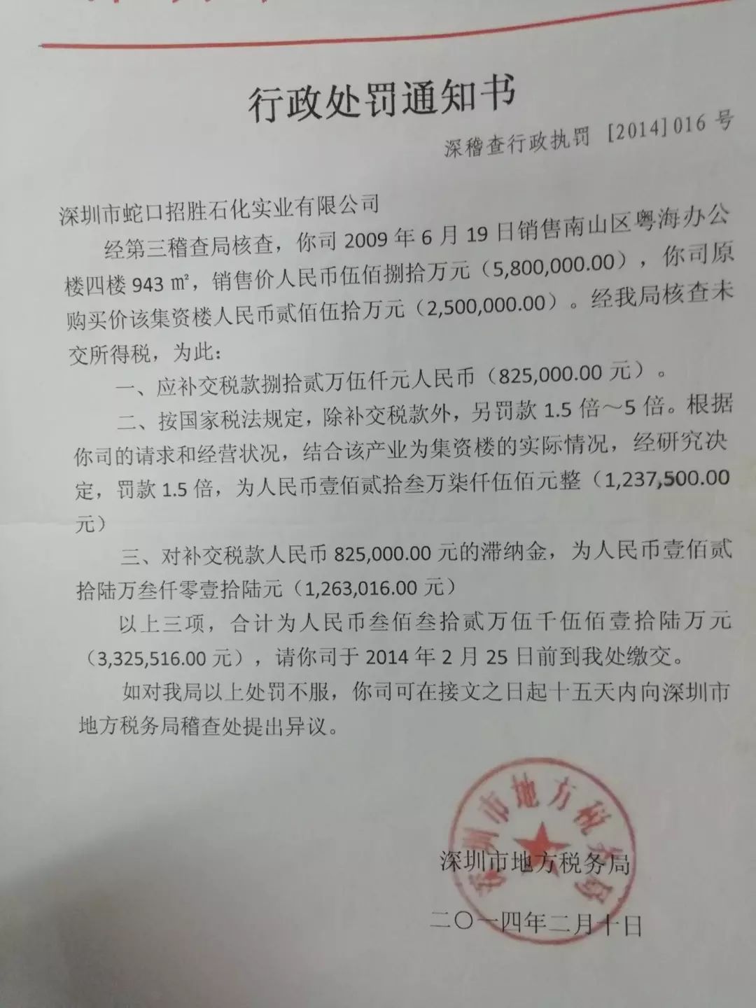 深圳女子借名买房 近千万房产被查封!