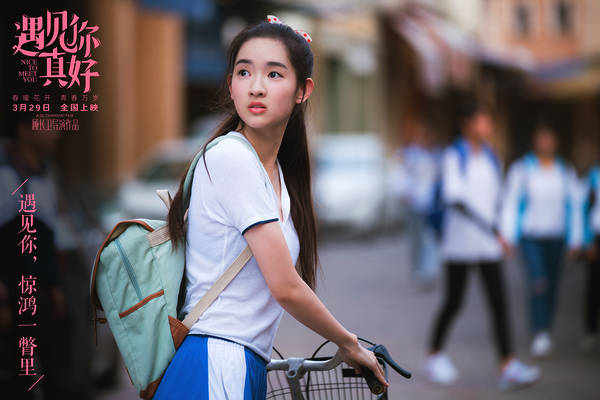 《遇见你真好》曝“暗暗保护你”特辑 曹骏保护王玉雯