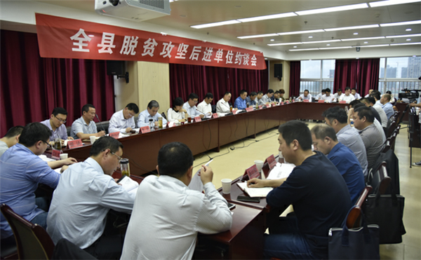 霍邱:集中约谈脱贫攻坚工作不力乡镇和负责人