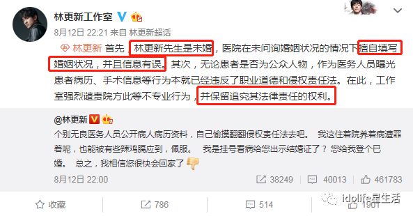 林更新已婚?郑嘉颖不付婚礼机票?爱情公寓偷