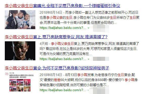 贾乃亮发飙护女,言语间暗示与李小璐现在关系