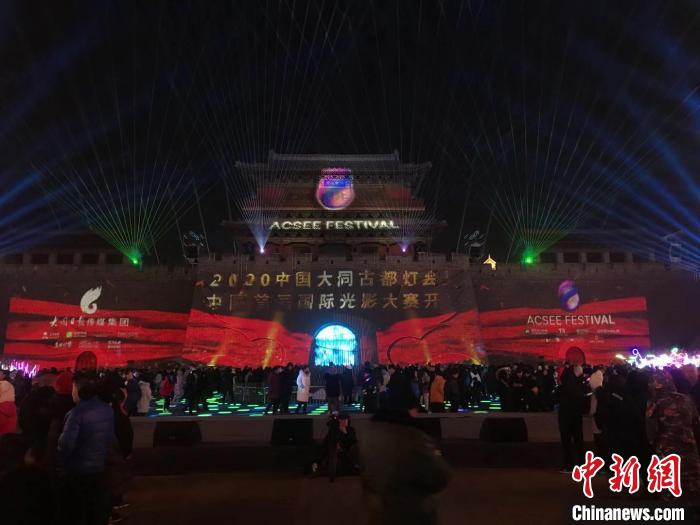 中国首届国际光影大赛大同站20日晚在大同古城南城墙开幕。启幕　胡健 摄