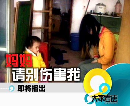 三岁女孩惨遭亲生母亲虐打 女子因丈夫重<em>男</em>轻