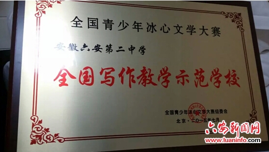 我校师生赴京参加冰心文学大赛颁奖大会及十周