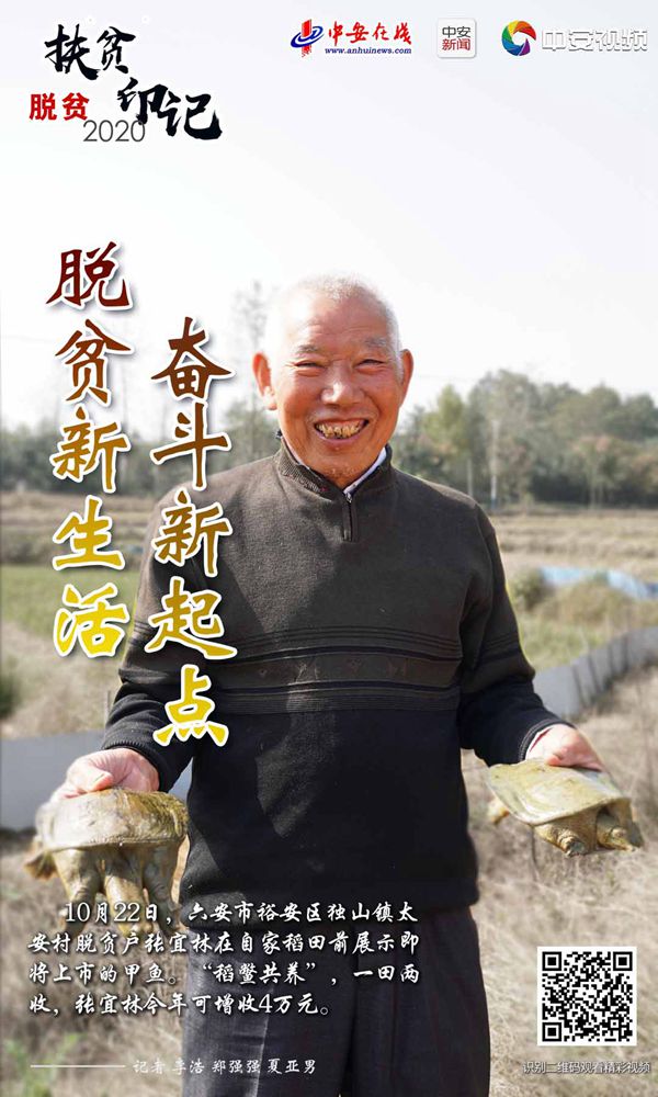 扶贫印记4-加二维码.jpg