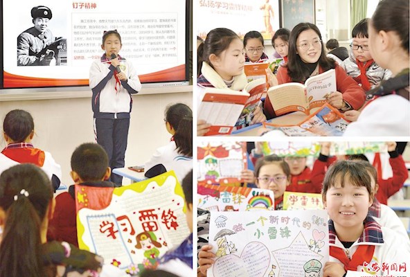 学雷锋精神 做美德少年