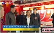 陈家本走访市各民主党派工商联和知联会 