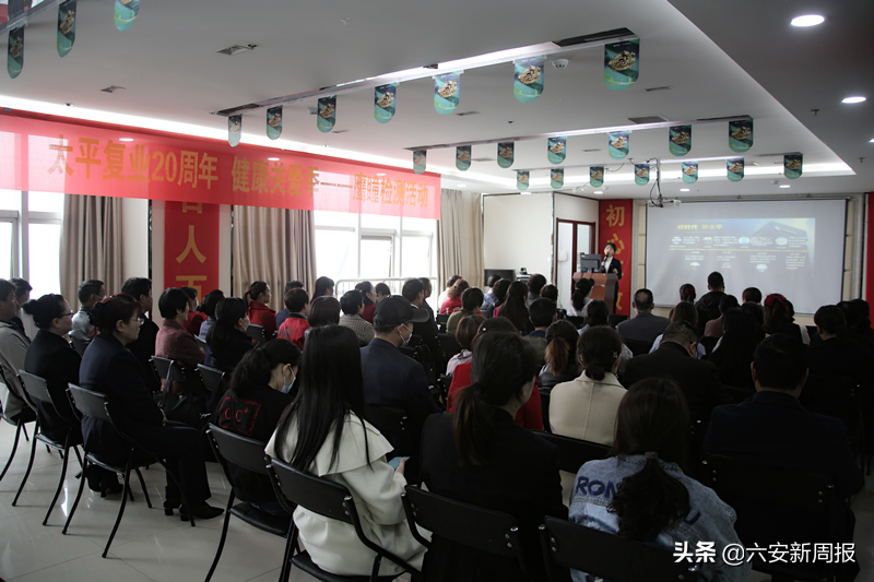 六安太平人寿:鹰瞳检测送健康