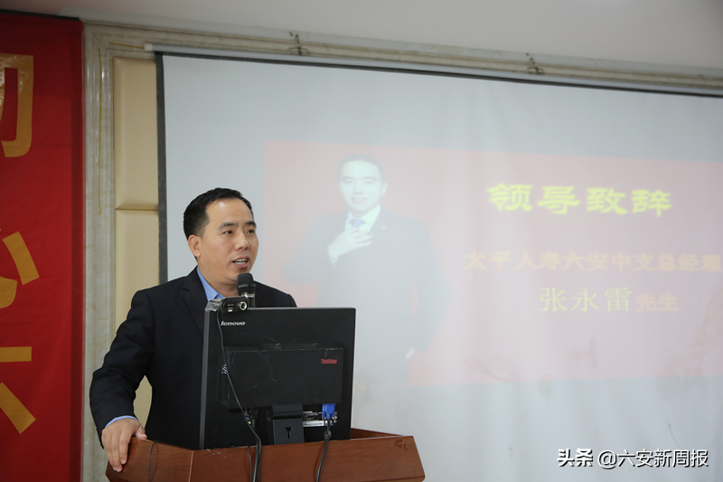 六安太平人寿:鹰瞳检测送健康