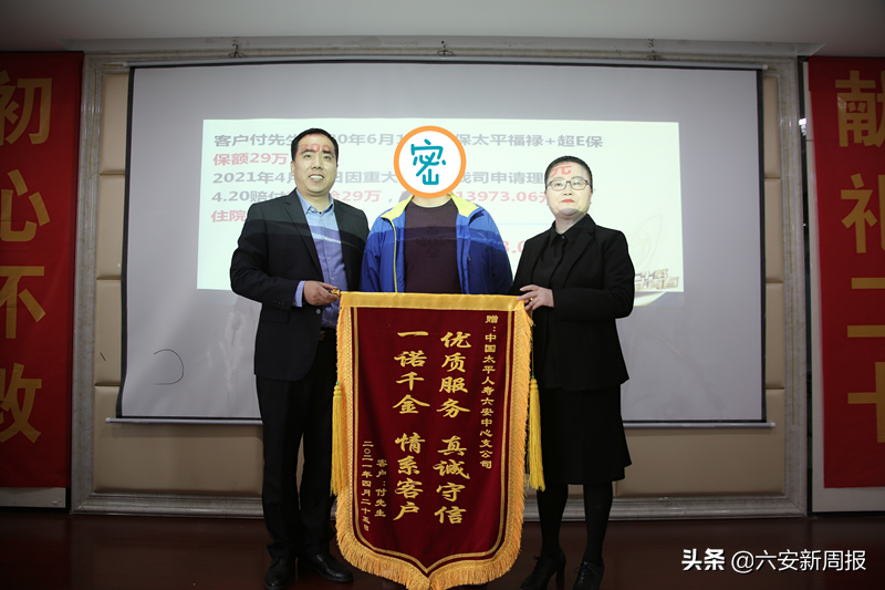 六安太平人寿:鹰瞳检测送健康