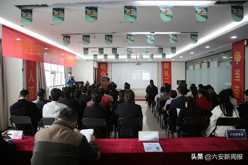 六安太平人寿:鹰瞳检测送健康