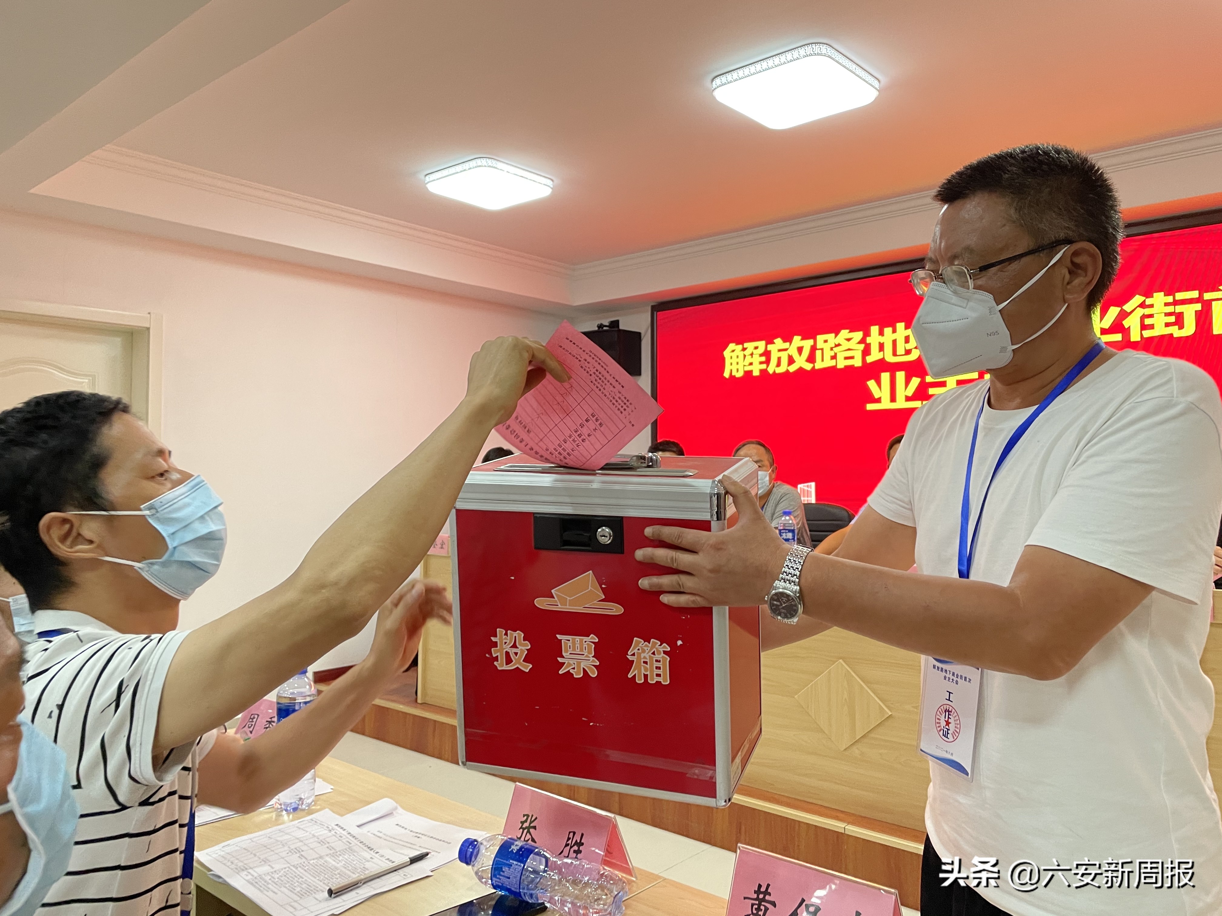 齐心谋发展 巧解管理难：六安解放路地下商业街成立业委会