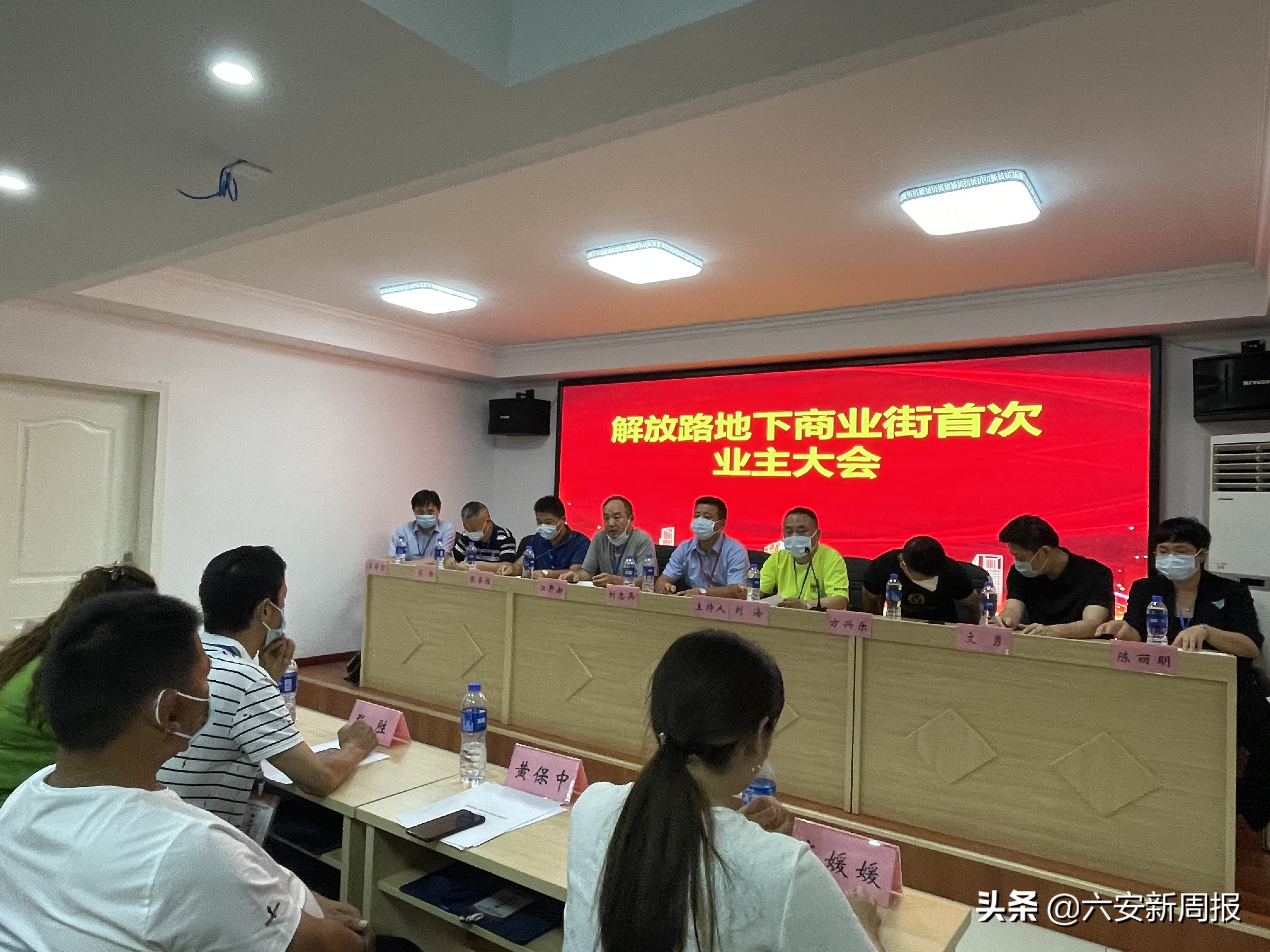 齐心谋发展 巧解管理难：六安解放路地下商业街成立业委会