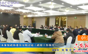 陈家本参加政协委员分组讨论《政府工作报告》