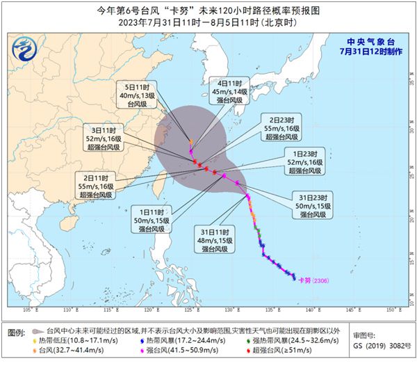 台风“卡努”已加强为强台风级 未来路径仍有很大不确定性