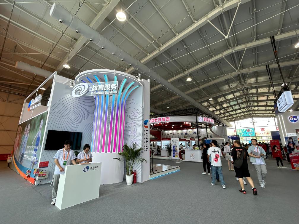 位于首钢园的服贸会教育服务专题展区一角。新华社记者朱舜 摄