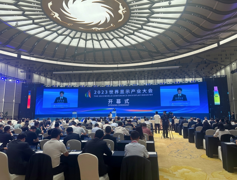 9月7日,2023世界显示产业大会在成都开幕。