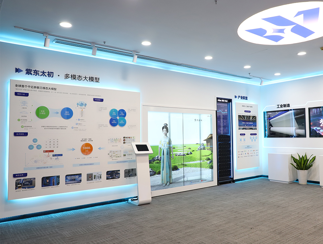 武汉人工智能计算中心展厅内，“紫东太初”大模型可供参观者互动体验。受访者供图