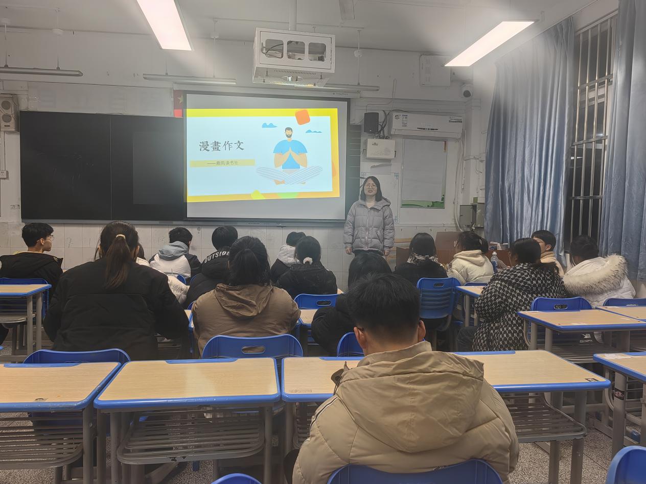 鹿鸣读书社1