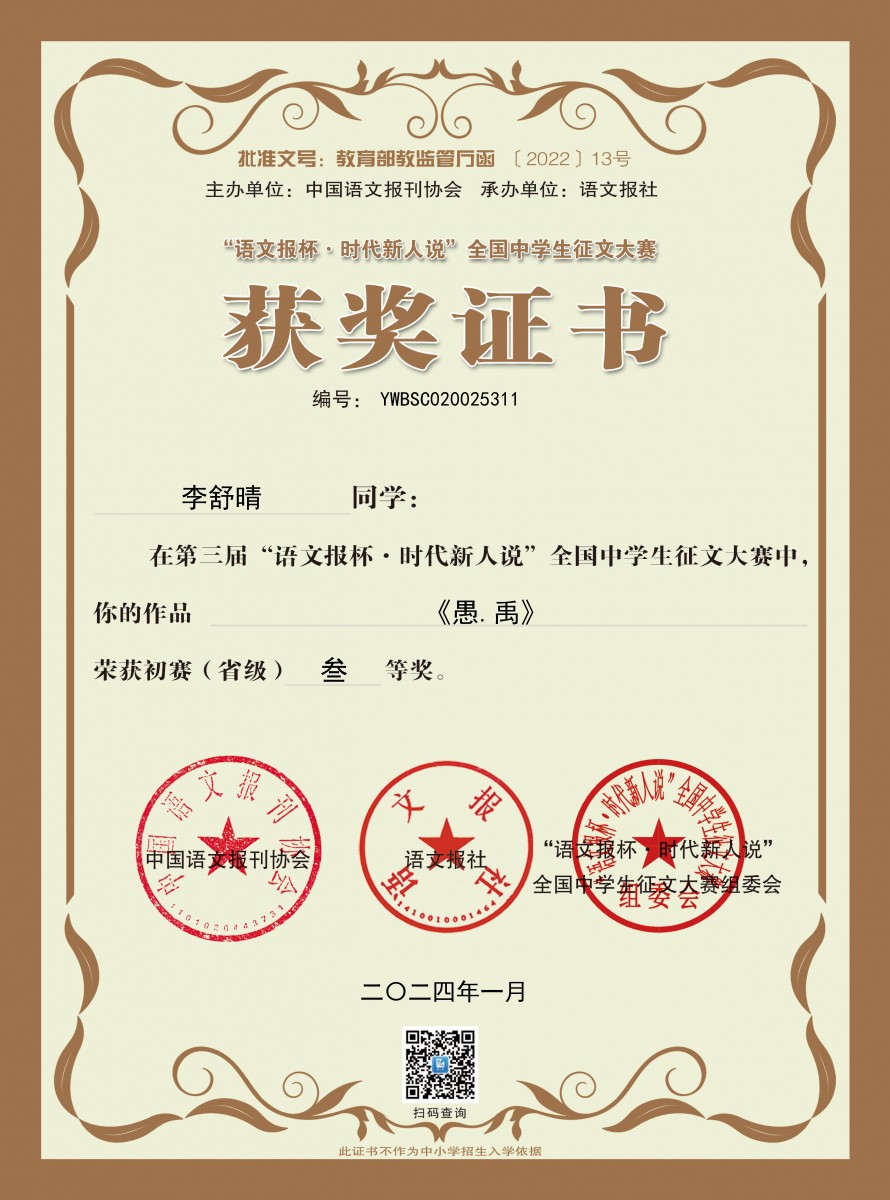 李舒晴