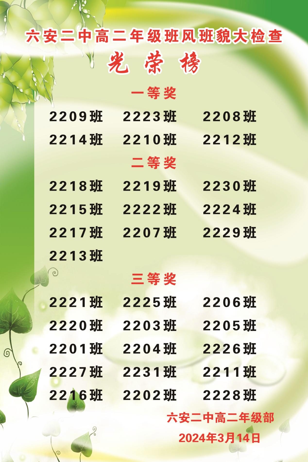 微信图片_20240315202320