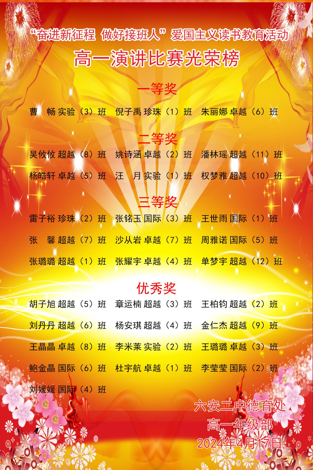 微信图片_20240422091215