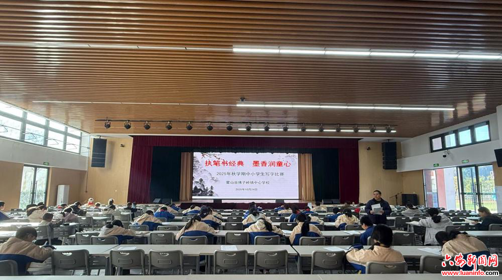 霍山县佛子岭镇中心学校：执笔书经典 墨香润童心