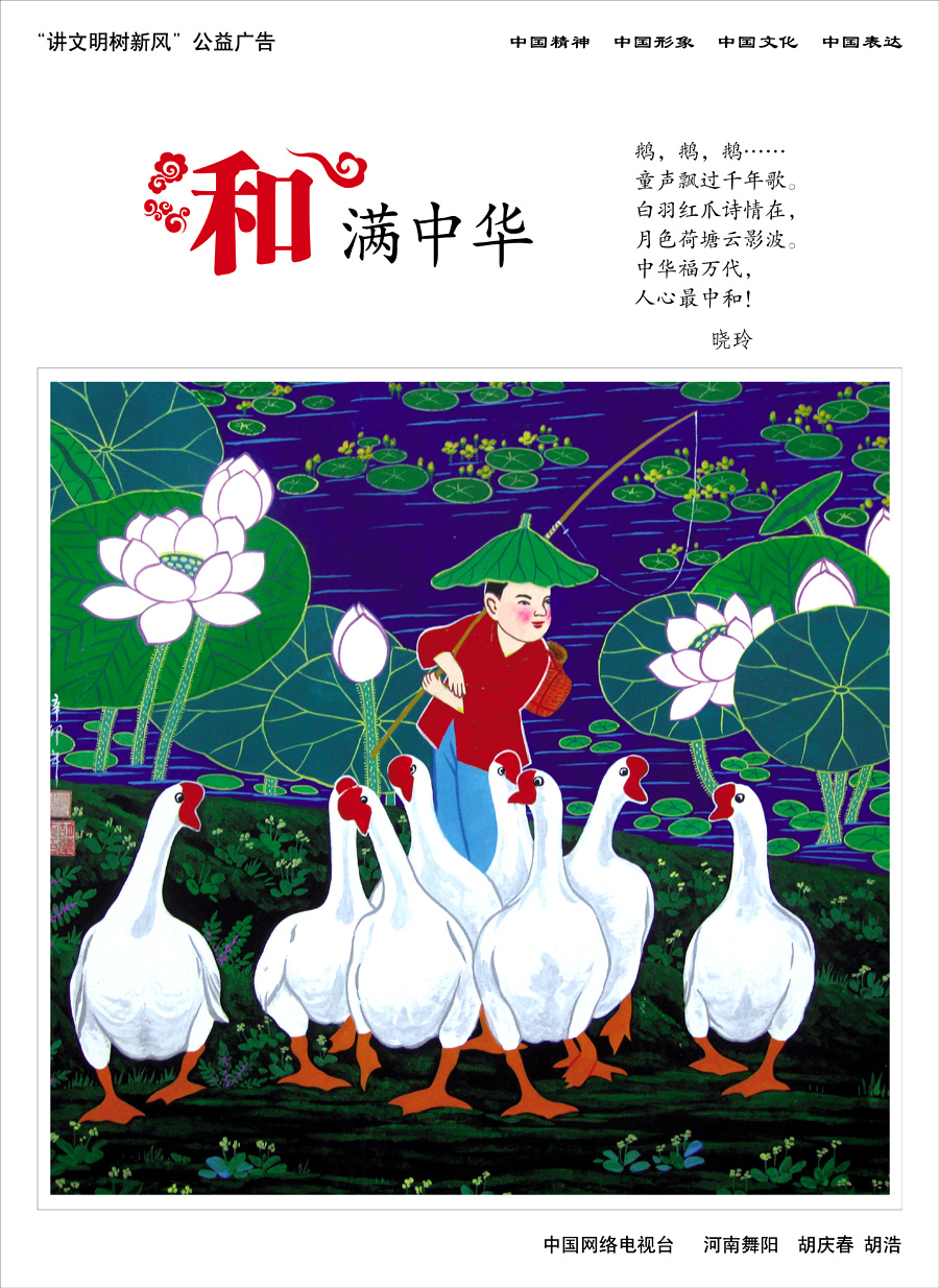 公益广告图片|放下手机公益广告|中央文明办宣