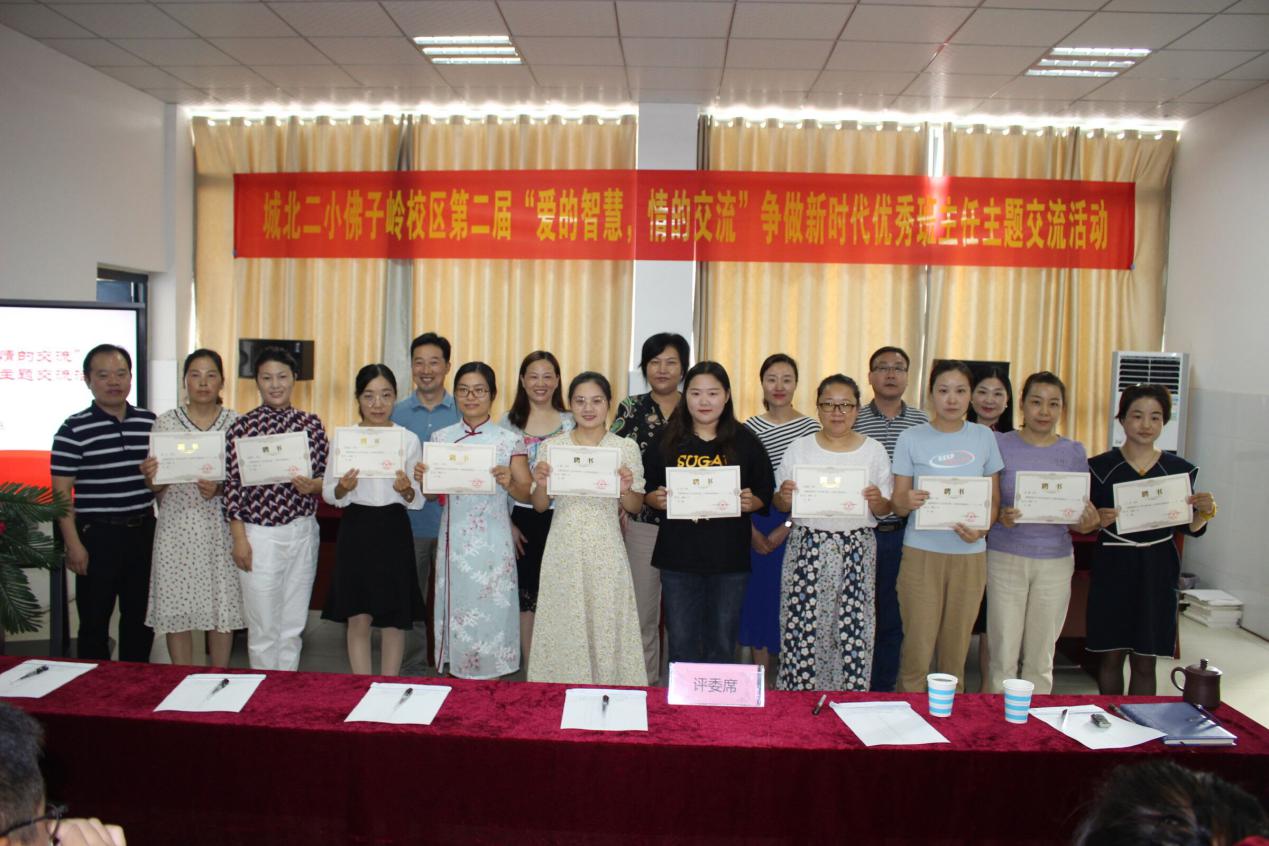 爱的智慧情的交流六安市城北二小佛子岭路校区班主任经验交流会圆满