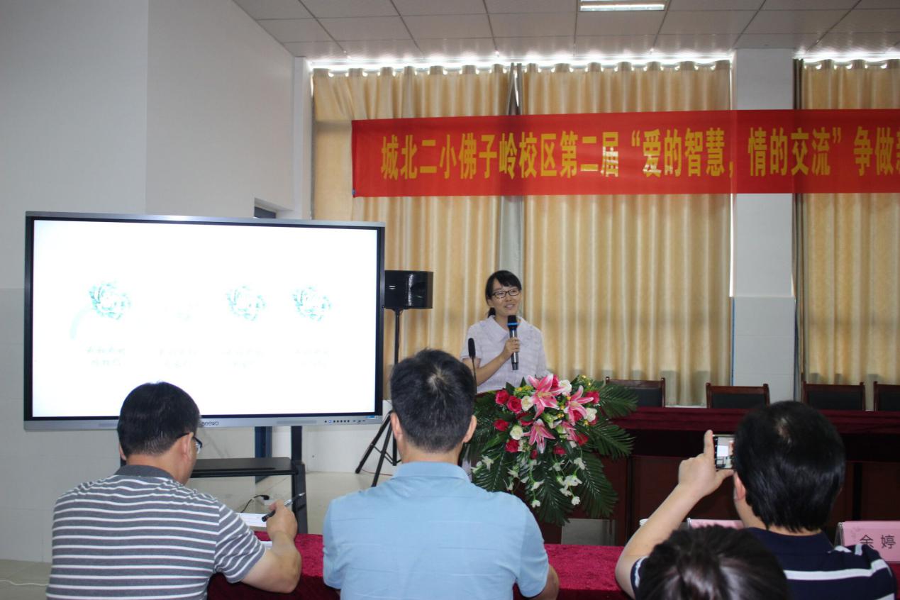 爱的智慧情的交流六安市城北二小佛子岭路校区班主任经验交流会圆满