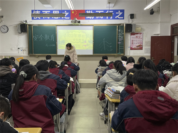 皖西中学开展"安全教育"主题班会活动_六安教育_科教育人_六安新闻网