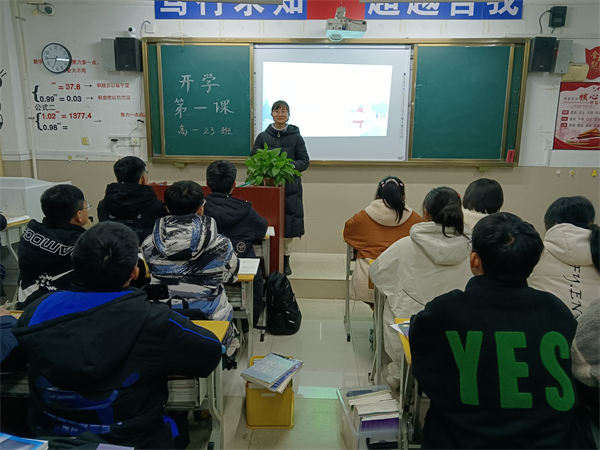 皖西中学召开"2022年春学期开学第一课"主题班会_六安教育_科教育人